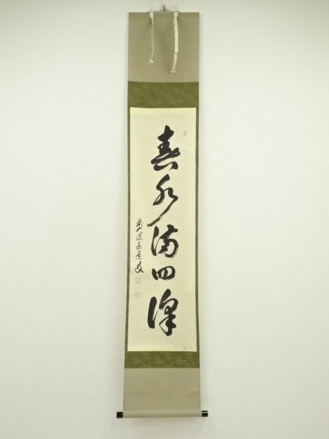 Paintings & Calligraphy